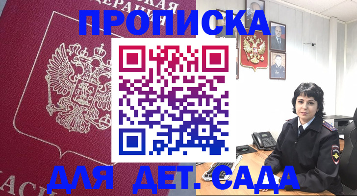 регистрация в Липецкая области